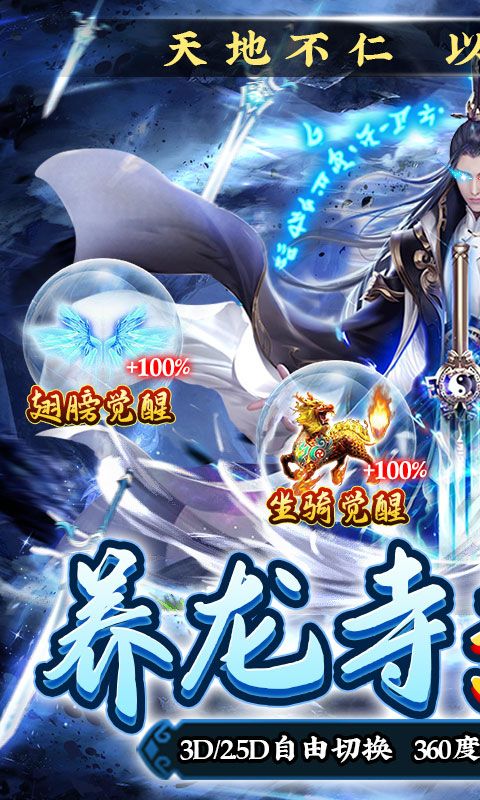 妖靈契福利免充版