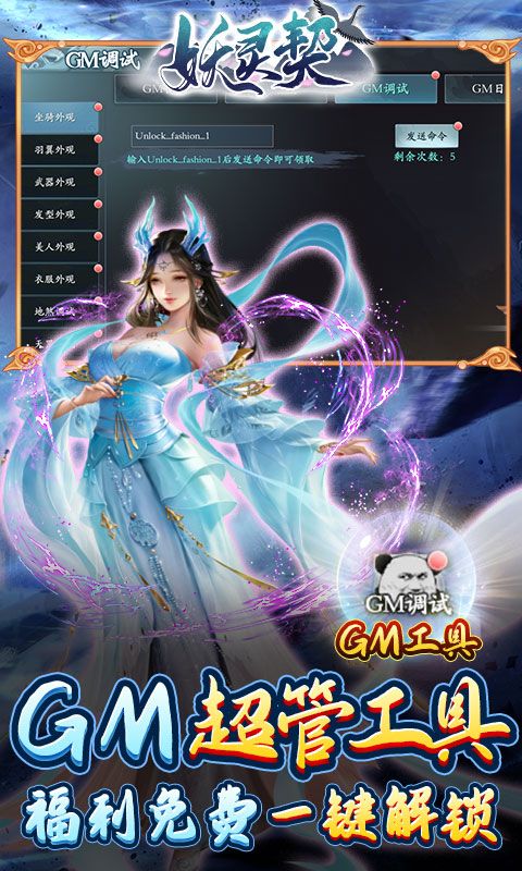 妖靈契福利免充版