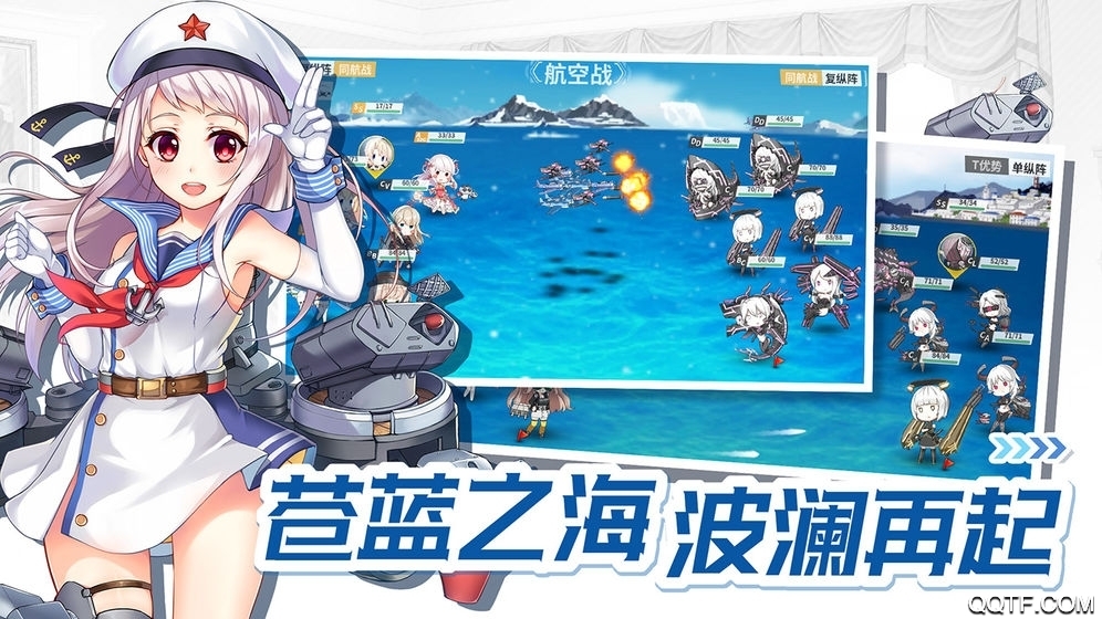 戰(zhàn)艦少女R國際版中文版