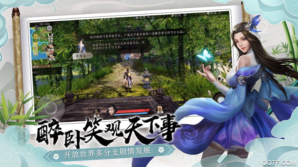下一站江湖B站版