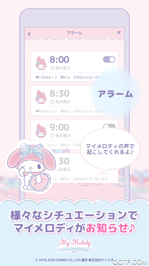 和美樂蒂中文版