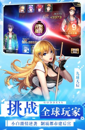 女神危機