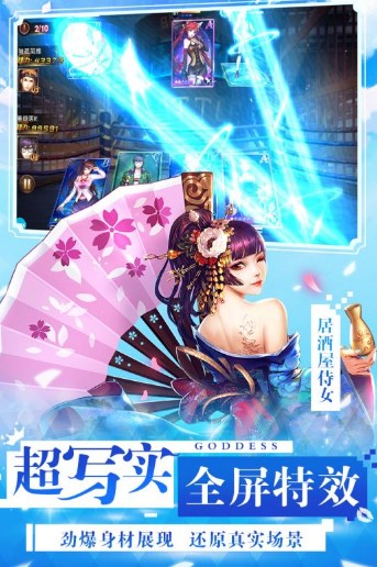 女神危機