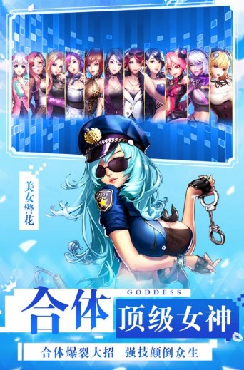 女神危機
