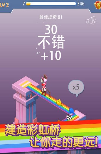 彩虹橋跳一跳