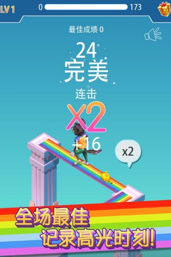 彩虹橋跳一跳