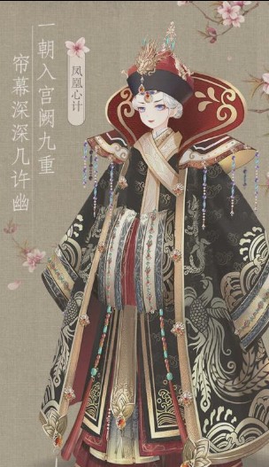 鳳凰心計(jì)