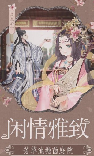 鳳凰心計(jì)