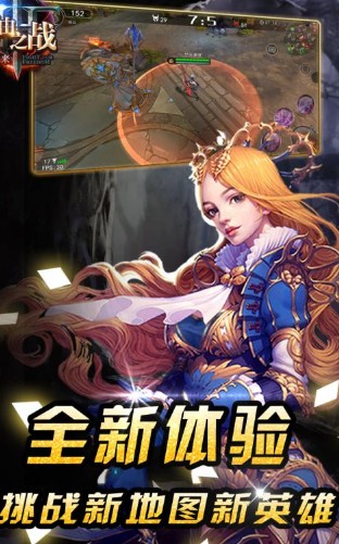 自由之戰(zhàn)