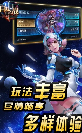 自由之戰(zhàn)