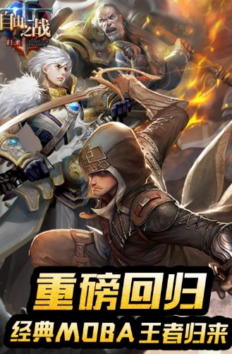 自由之戰(zhàn)