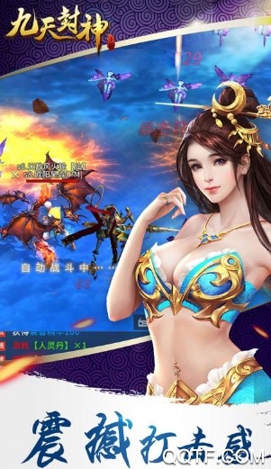 九天封神