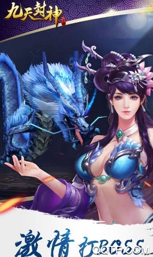 九天封神