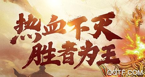 傲世龍城
