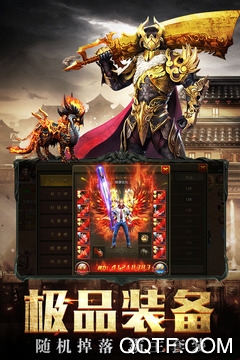 傲世龍城