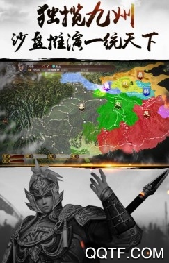 三國連環(huán)戰(zhàn)