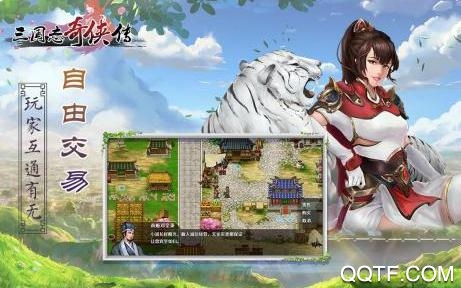 三國志奇?zhèn)b傳