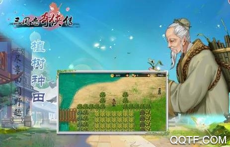 三國志奇?zhèn)b傳