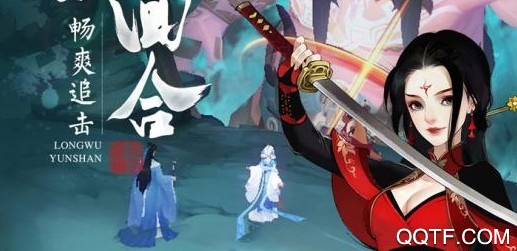 軒轅劍龍舞云山