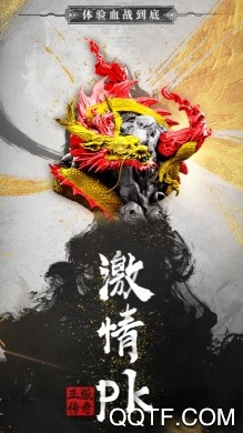 無雙屠龍1.76