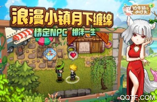 奶牛鎮(zhèn)的小時光