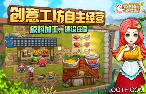 奶牛鎮(zhèn)的小時光