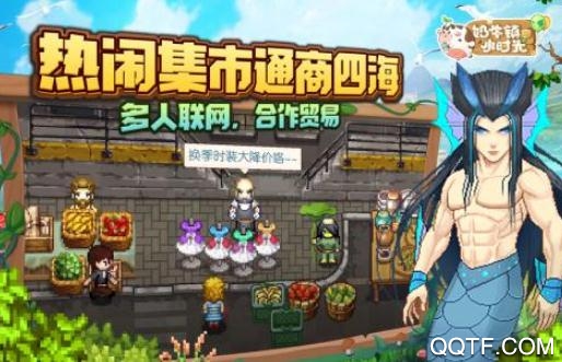 奶牛鎮(zhèn)的小時光