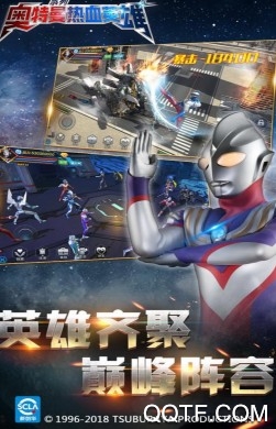 奧特曼熱血英雄