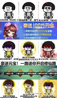 凡人修仙傳手游