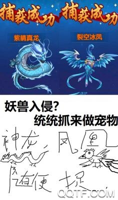 凡人修仙傳手游