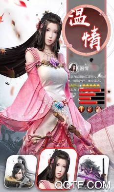 陳情傳超V版