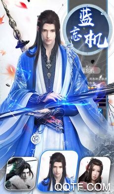陳情傳超V版