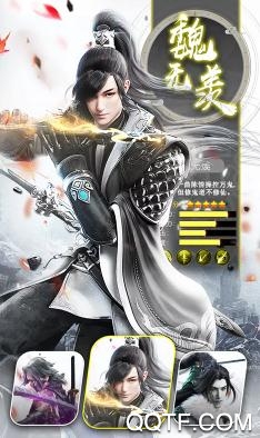 陳情傳超V版