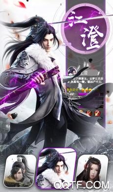 陳情傳超V版