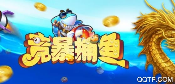 競暴捕魚