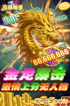 競暴捕魚