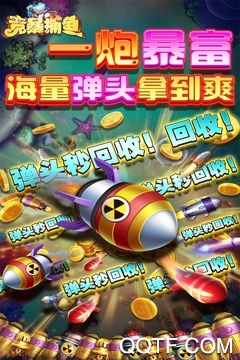 競暴捕魚