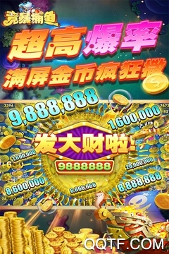 競暴捕魚