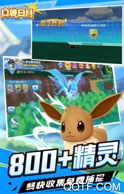 口袋日月官方正版手游