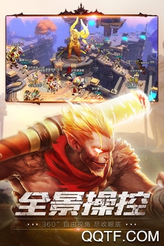 狂暴西游手游官方版