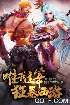 狂暴西游手游官方版