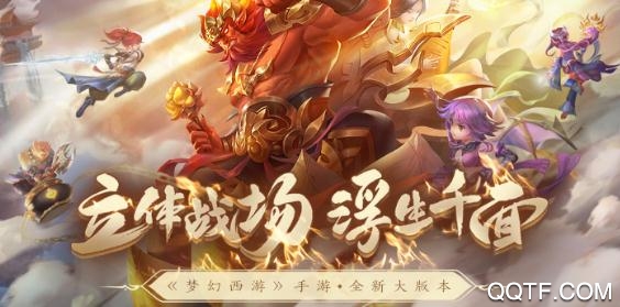 夢(mèng)幻西游手游互通版 夢(mèng)幻西游手游互通版