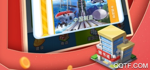 家國夢(mèng)最新正版版手游