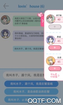 LovinHouse最新版