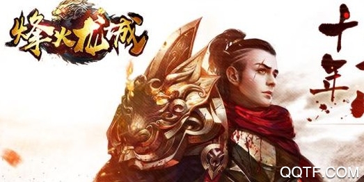 烽火龍城官方最新版手游