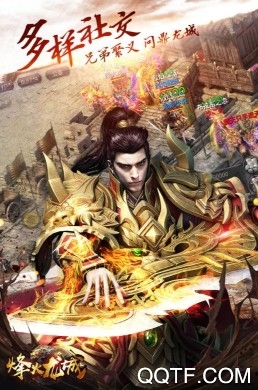 烽火龍城官方最新版手游