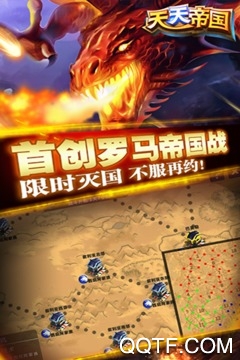 天天帝國安卓版