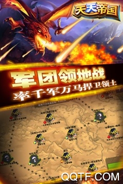 天天帝國安卓版