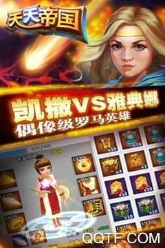 天天帝國安卓版
