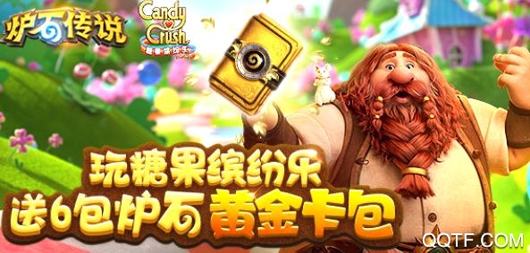 糖果繽紛樂破解版